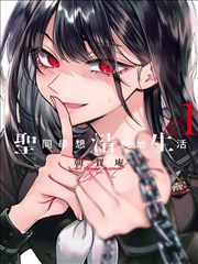 猫眼侦探社漫画封面
