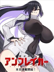 剑与茶泡饭漫画封面